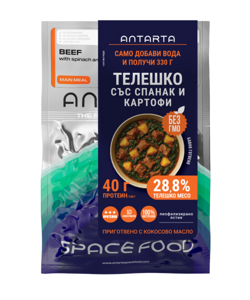 Телешко със спанак и картофи ANTARTA, лиофилизирана, 70 гр./330 гр.